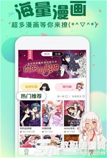我要去漫画手机版(小说听书) v1.0 安卓版
