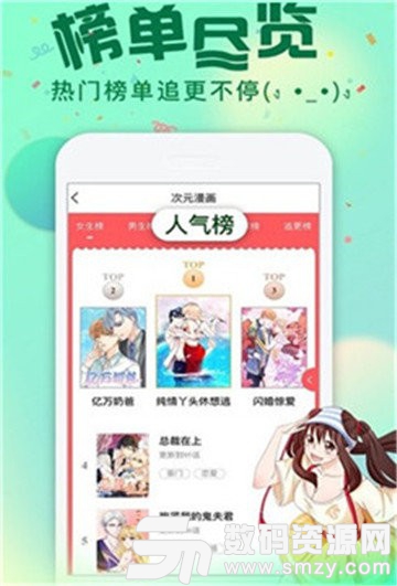 我要去漫画手机版(小说听书) v1.0 安卓版