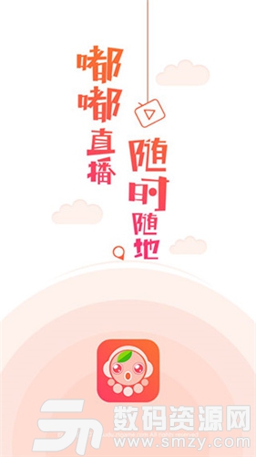 嘟嘟直播破解手机版(影音播放) v2.8.9 最新版