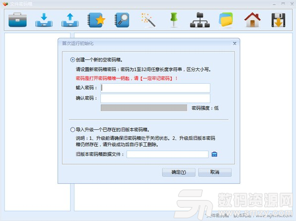 文件密码箱软件特色