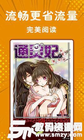 冷风漫画免费版(资讯阅读) v1.0 手机版