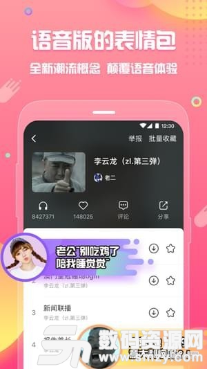 皮皮蟹语音包免费版(趣味娱乐) v4.21.2 最新版