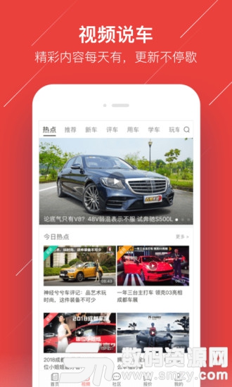 车友头条手机版(阅读头条) v5.0.6 免费版