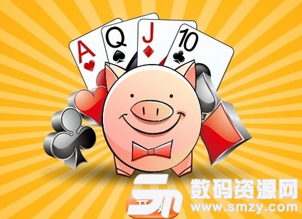 单机拱猪Android版下载