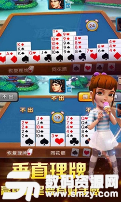 我是掼蛋王Android版游戏