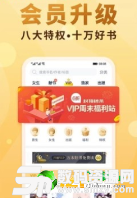 腐国度最新版(生活休闲) v1.0.0 安卓版