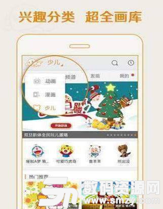 虫奉行漫画最新版(资讯阅读) v1.0 免费版