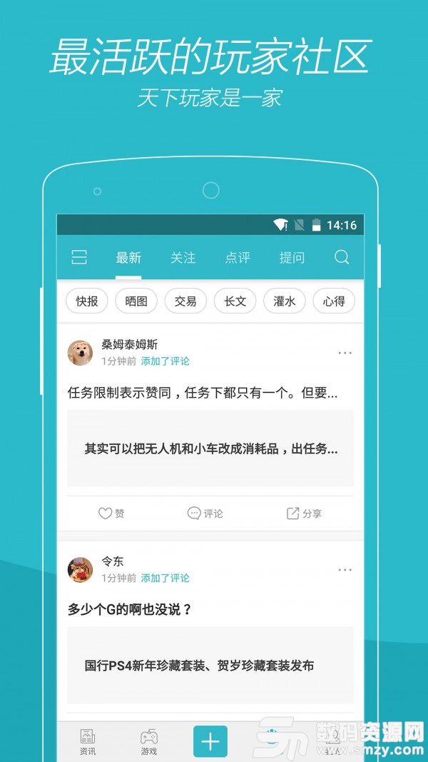 游戏时光最新版(资讯阅读) v2.5.7 免费版