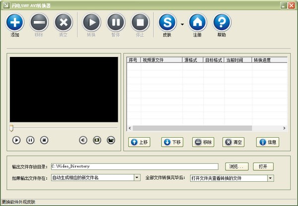 avi转换器下载,avi转换器 第3张 avi转换器下载,avi转换器 第3张