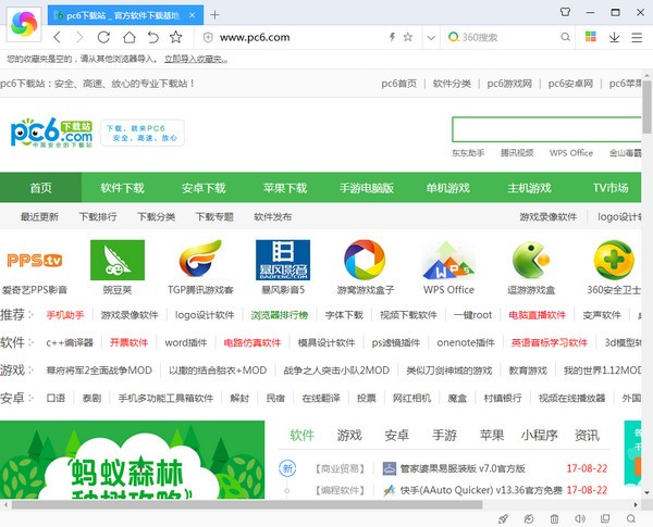 360极速浏览器官方下载,360极速浏览器官方下载最新版 第3张 360极速浏览器官方下载,360极速浏览器官方下载最新版 第3张
