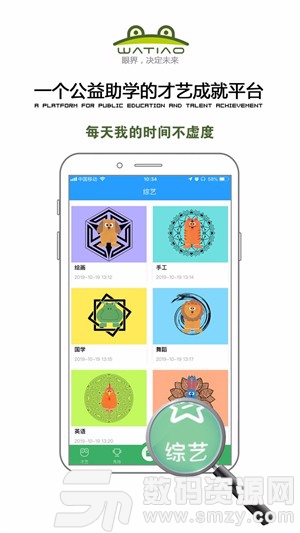 蛙跳视频最新版(摄影摄像) v1.1 手机版