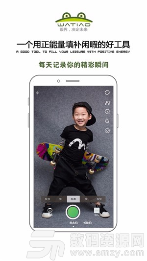 蛙跳视频最新版(摄影摄像) v1.1 手机版