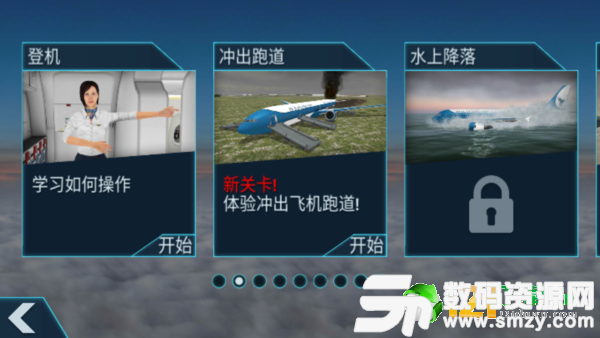 空难对抗学习模拟器中文版最新版(生活休闲) v