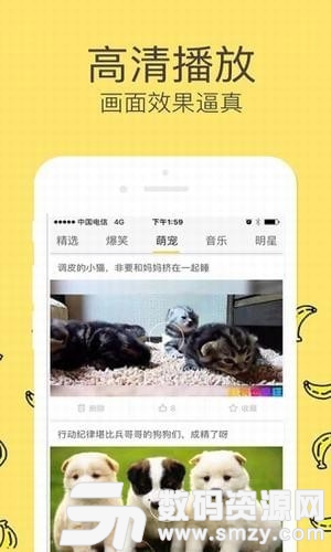 香蕉视频无限制破解版下载，香蕉视频无限制破解版下载安装 第1张