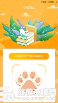 猫咪翻译器最新版(趣味娱乐) v2.0.0 安卓版