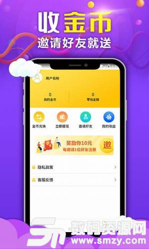 夺宝头条免费版下载