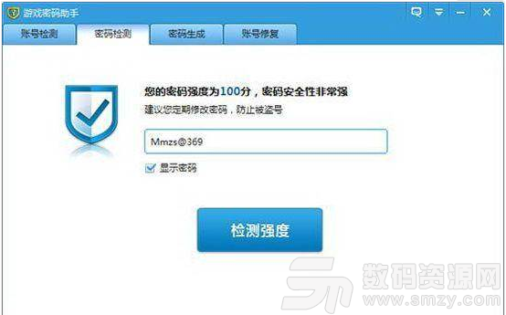 游戏密码助手最新版