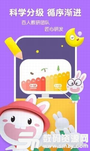 成长兔英语手机版(学习教育) v29.1 最新版