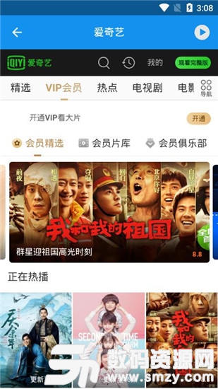 无敌影视王免费版(影音播放) v1.0.0 手机版