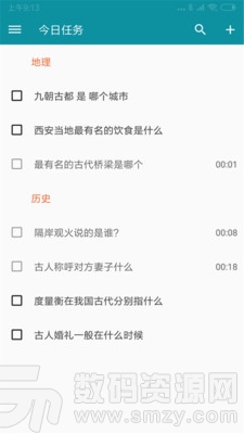 免费好用笔记 201912231510101320.jpg