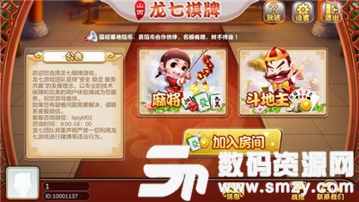 榮華棋牌app棋牌游戏- 棋牌游戏平台- 棋牌游戏APP下载