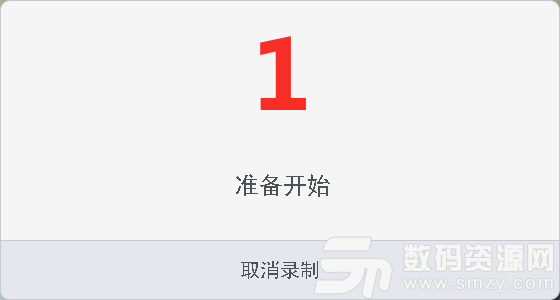 轻录播专业版 轻录播专业版