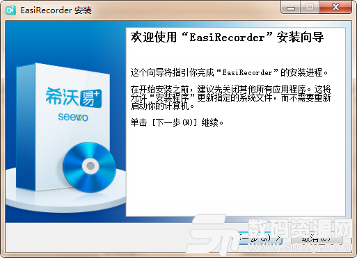 轻录播安装 轻录播安装