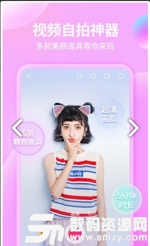 美拍最新版