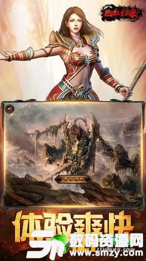 热血归来霸天一击最新版(生活休闲) v1.0 安卓版