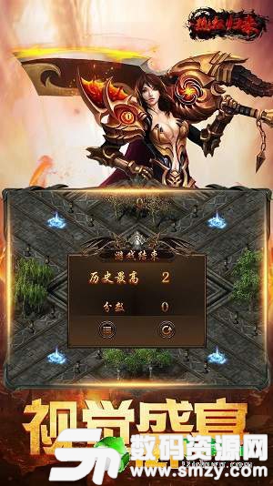 热血归来霸天一击最新版(生活休闲) v1.0 安卓版