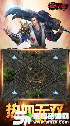 热血归来霸天一击最新版(生活休闲) v1.0 安卓版