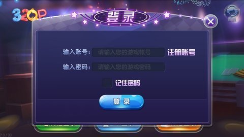 32游戏中心正版最新版(生活休闲) v1.0 安卓版