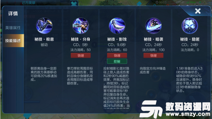 蘭陵王攻略