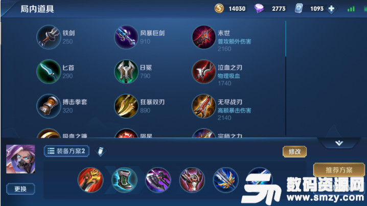 蘭陵王攻略