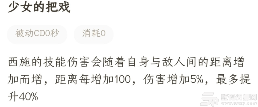 冷門法師英雄