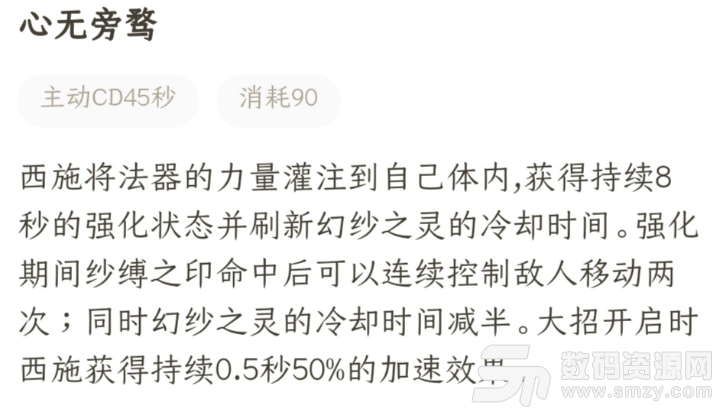 冷門法師英雄