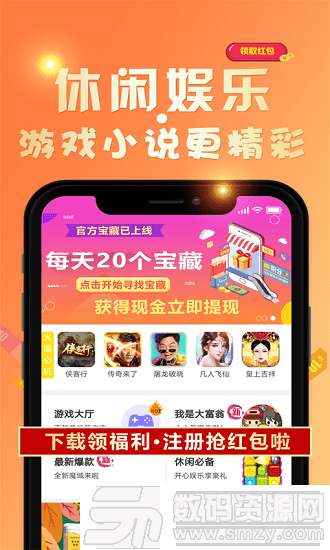 资讯快报手机版(阅读资讯) v1.4.3 免费版