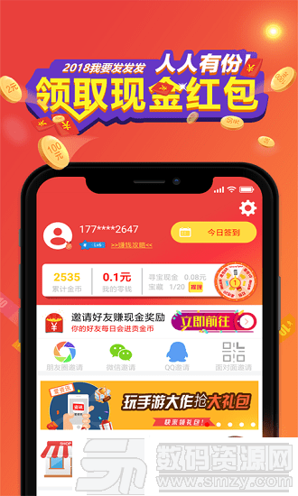 资讯快报手机版(阅读资讯) v1.4.3 免费版