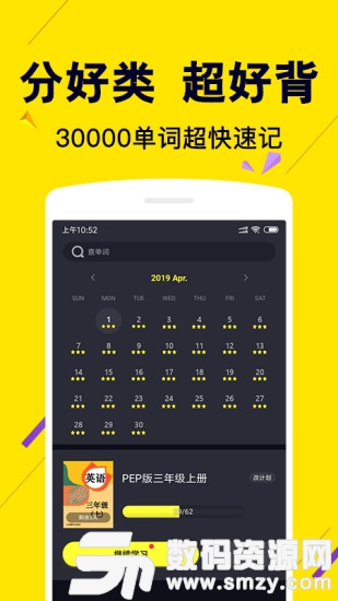 傻瓜英语背单词手机版(教育学习) v2.2.30 最新