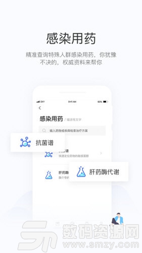 用药助手，用药助手app下载-第6张图片-雷盾自助建站|ai文本生成,aigc软件站公司网站源码-天霸装饰