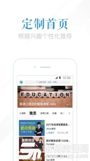腾讯课堂软件下载，腾讯课堂软件下载安装-第4张图片-雷盾自助建站|ai文本生成,aigc软件站公司网站源码-天霸装饰