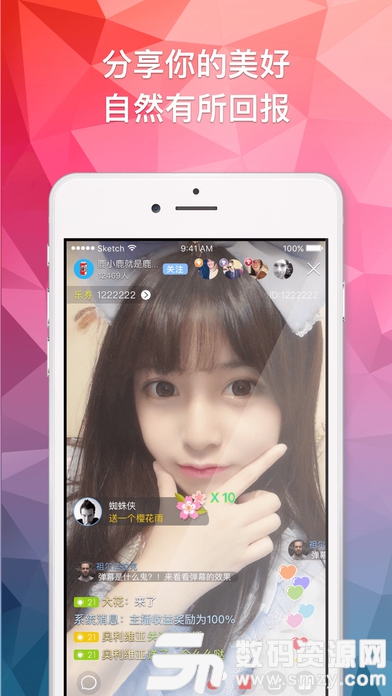 有没有免费的直播app 202003110307371377.jpg