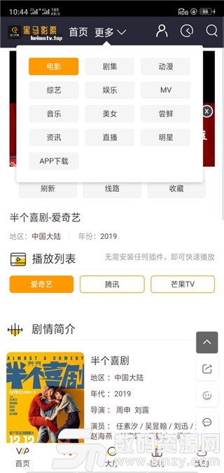 黑马远程控制软件