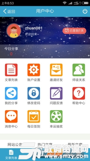 赚快报手机版