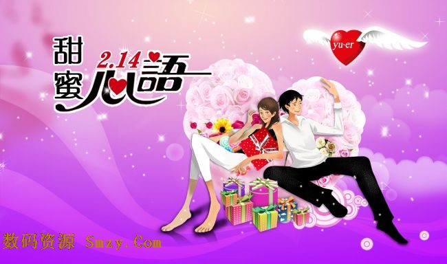 2月14日甜蜜节高清图片
