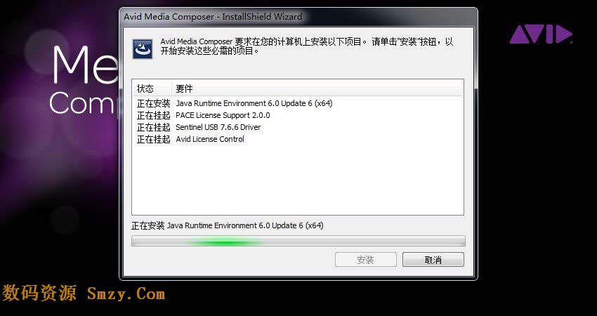 install avid media composer