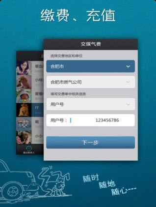 微博钱包for Android v1.2 官方免费版