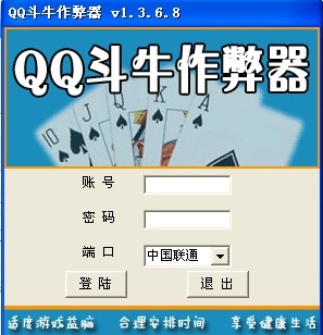 首页 软件下载 游戏娱乐 游戏辅助 欢乐斗牛作弊器下载手机访问