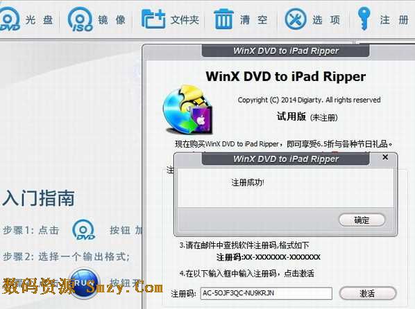 winx dvd ripper platinum 7.5.17 key