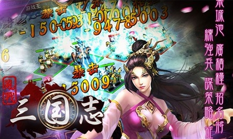 乱战三国志名将传世录ios版下载for Iphone 战争策略手游 V1 0 2 官方版 丰富的武将 兵种 克制阵型 数码资源网